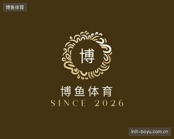 介绍博鱼体育机构